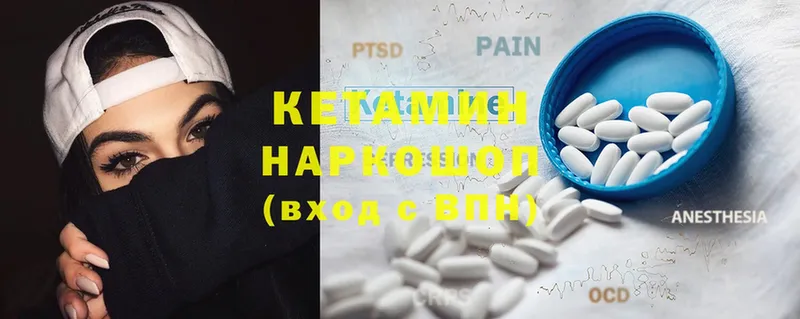 наркота  Вольск  КЕТАМИН ketamine 