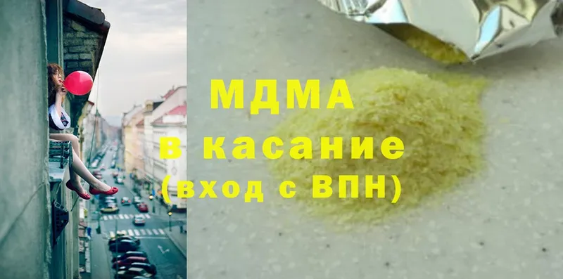 MDMA кристаллы  блэк спрут маркетплейс  Вольск  наркотики 