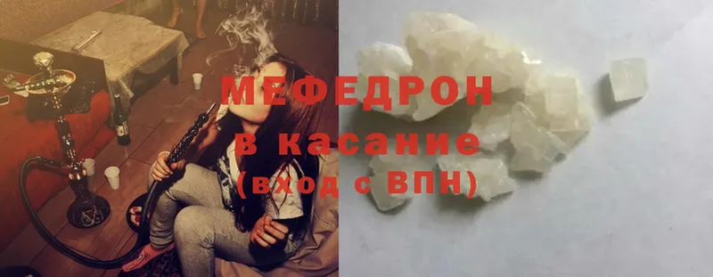 Меф mephedrone  darknet как зайти  Вольск  как найти  